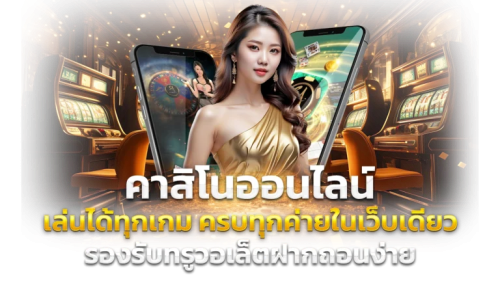 ctg เว็บพนันที่ครบเครื่อง มั่นคงทุกการเดิมพัน เติมเต็มทุกความสนุก